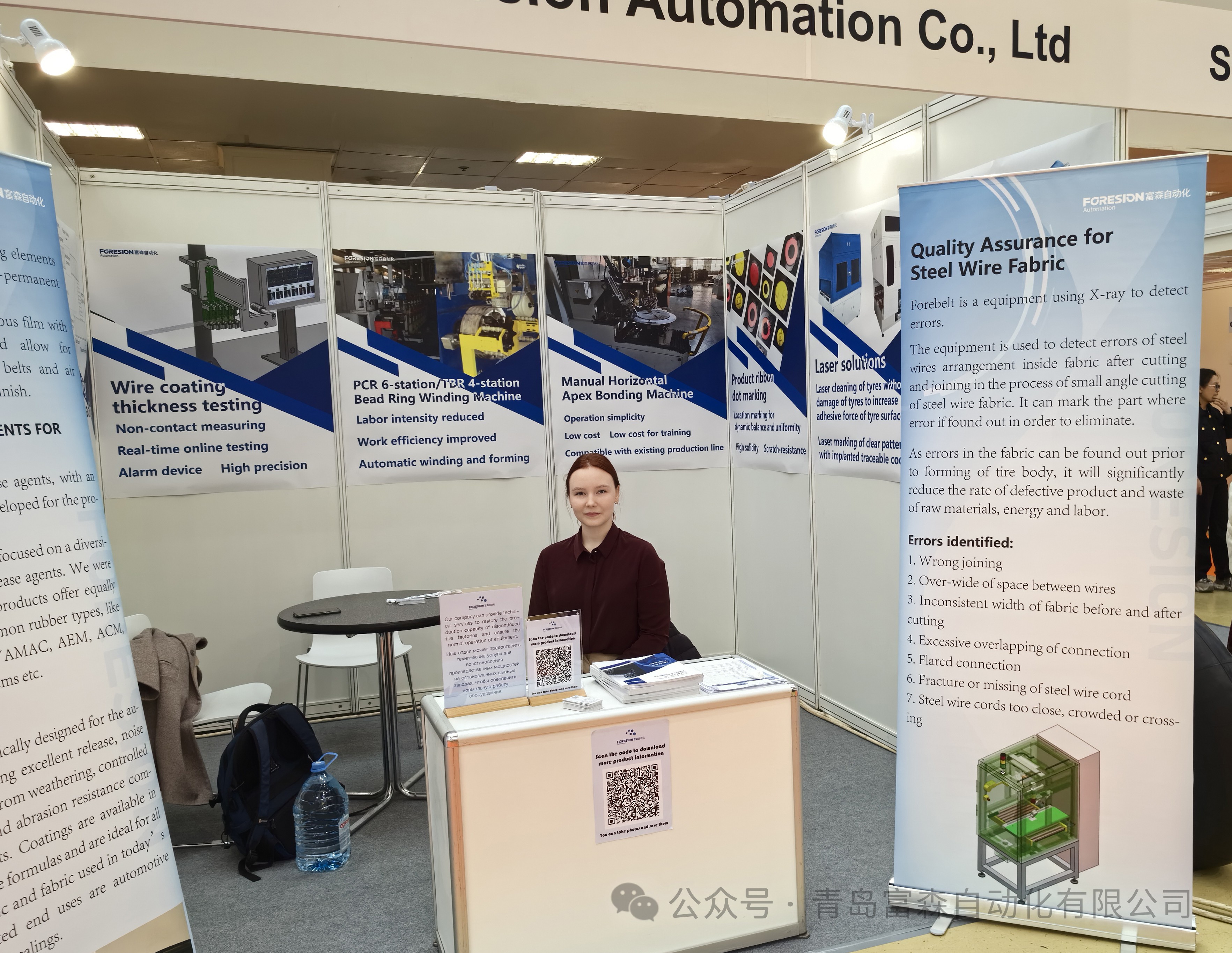 2024年俄羅斯輪胎及橡膠工業(yè)展會