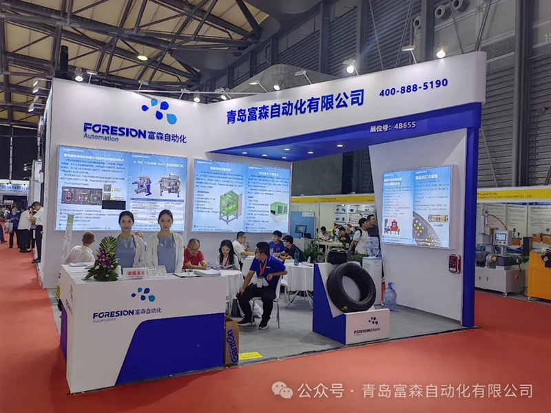 第二十二屆中國國際橡膠技術(shù)展覽會(huì)